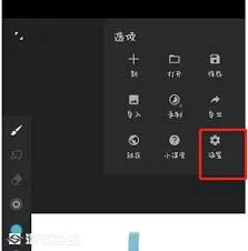 painter如何固定调色盘