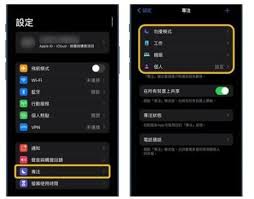 iOS15如何关闭专注模式
