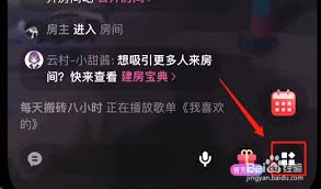 网易云音乐k歌如何开启耳返