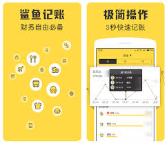 清清楚楚记账软件推荐