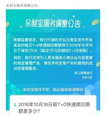 支付宝余利宝一万块一天收益是多少