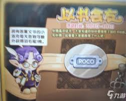 洛克王国云雾长城毛笔如何使用