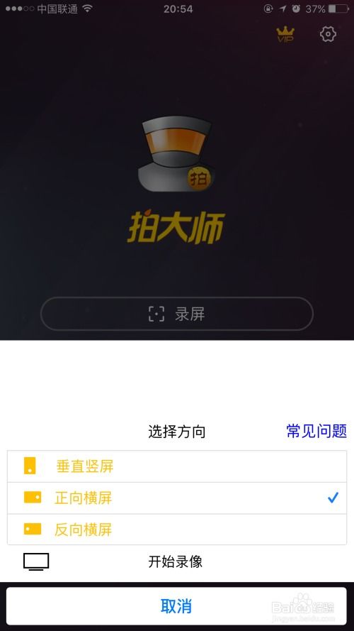 苹果15录屏教程