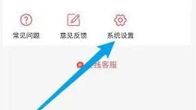 易校园如何更换绑定手机号