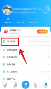 菜鸟裹裹如何添加快递单号