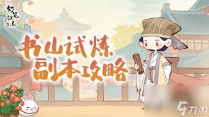 妙笔江山击晕流派玩法是什么