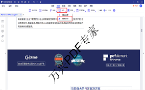 怎样给PDF文档添加或删除水印