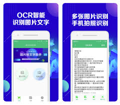 免费的图片转文字软件有哪些推荐