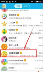 QQ邮箱怎么发送QQ文件