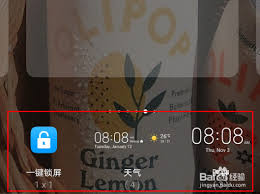 茉耀70键锁屏设置位置在哪