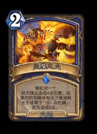 炉石传说世界之树的余烬迷你包萨满新卡有哪些