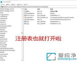 如何使用Win10注册表编辑器