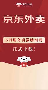 京东外卖是不是达达秒送