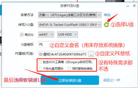如何使用pe启动盘启动电脑