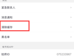 咕咚运动怎么删除记录