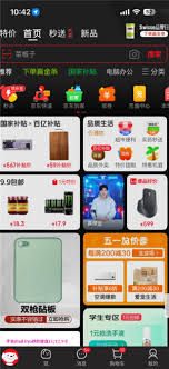 京东外卖百亿补贴在哪查看