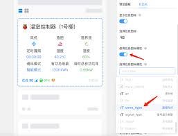 万物在线如何绑定两个设备