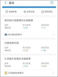 支付宝基金如何出售