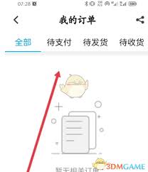 行者app如何查看历史记录