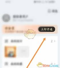 外研u学如何开通会员