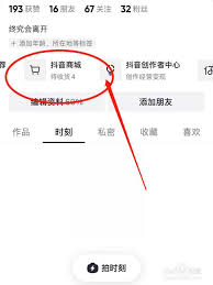 抖音买东西能用微信支付吗