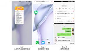 华为平板如何实现一半一半分屏