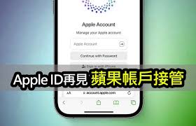 苹果计划将AppleID更名为AppleAccount的原因是什么
