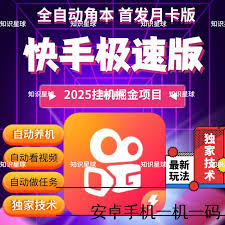 快手极速版爆金币升级入口在哪