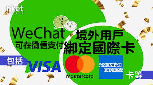 达目标如何绑定微信