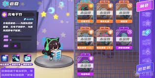 盲盒派对充电干竹的技能是什么