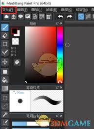 medibang paint透视笔位置在哪