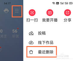 全民K歌删除的歌曲如何找回