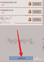 这就是江湖酒的配方是什么