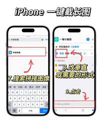 苹果手机如何长截图