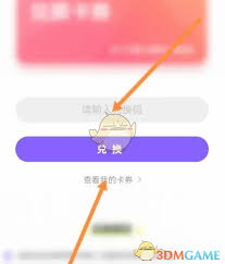 爱奇艺叭嗒如何兑换会员