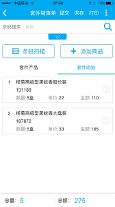 管家婆物联通手机端库存报警如何解决