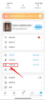 话本小说如何创建拼字房间