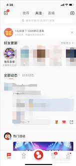 全民K歌如何查看谁听了我的歌