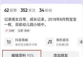 抖音如何隐藏抖音商城