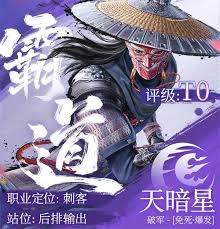 不良人破局天暗星怎么配装