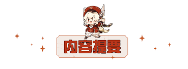 原神速度成就怎么达成