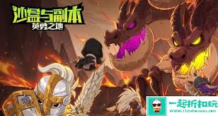 英勇之地选神器哪个好