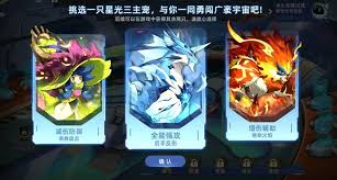 赛尔号巅峰之战选星光三主宠哪个好