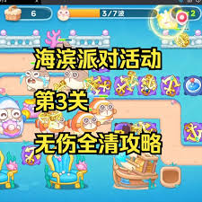保卫萝卜4海滨派对第十三关怎么通关