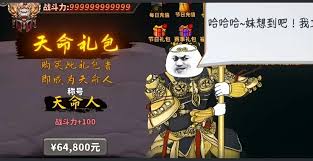 中国式网游天命人如何解锁彩蛋