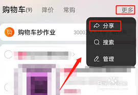 淘宝如何把商品链接分享给好友
