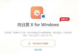 网络人远程控制软件如何使用