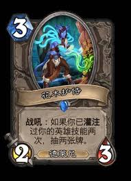 炉石传说世界之树的余烬迷你包牧师新卡有哪些