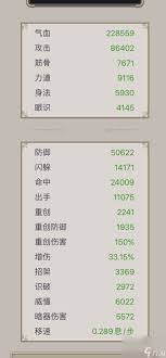 这就是江湖天罡筋骨棍过长风镖局玩法是什么
