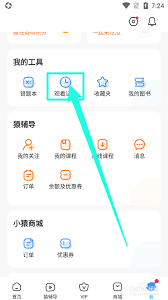 小猿搜题如何批量删除搜题记录